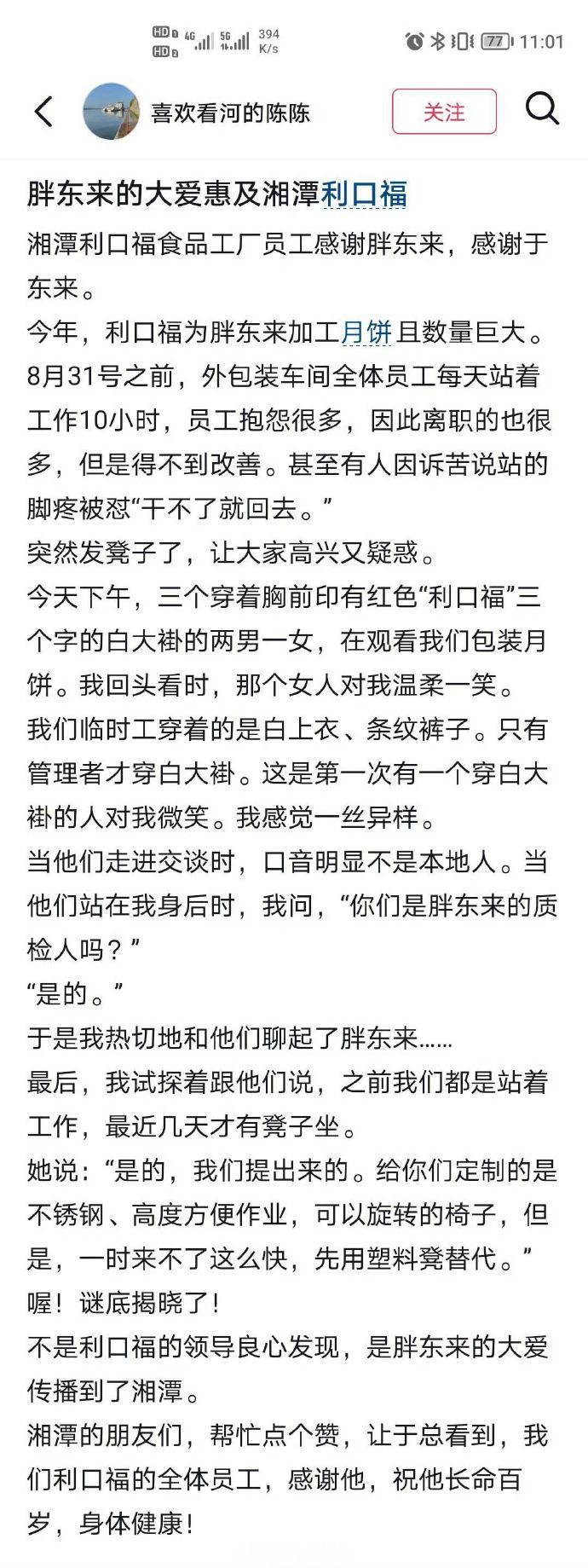 在消费端，大家都在说消费者可以用脚投票。你给谁花钱、不给谁花钱是很重要的，你给谁