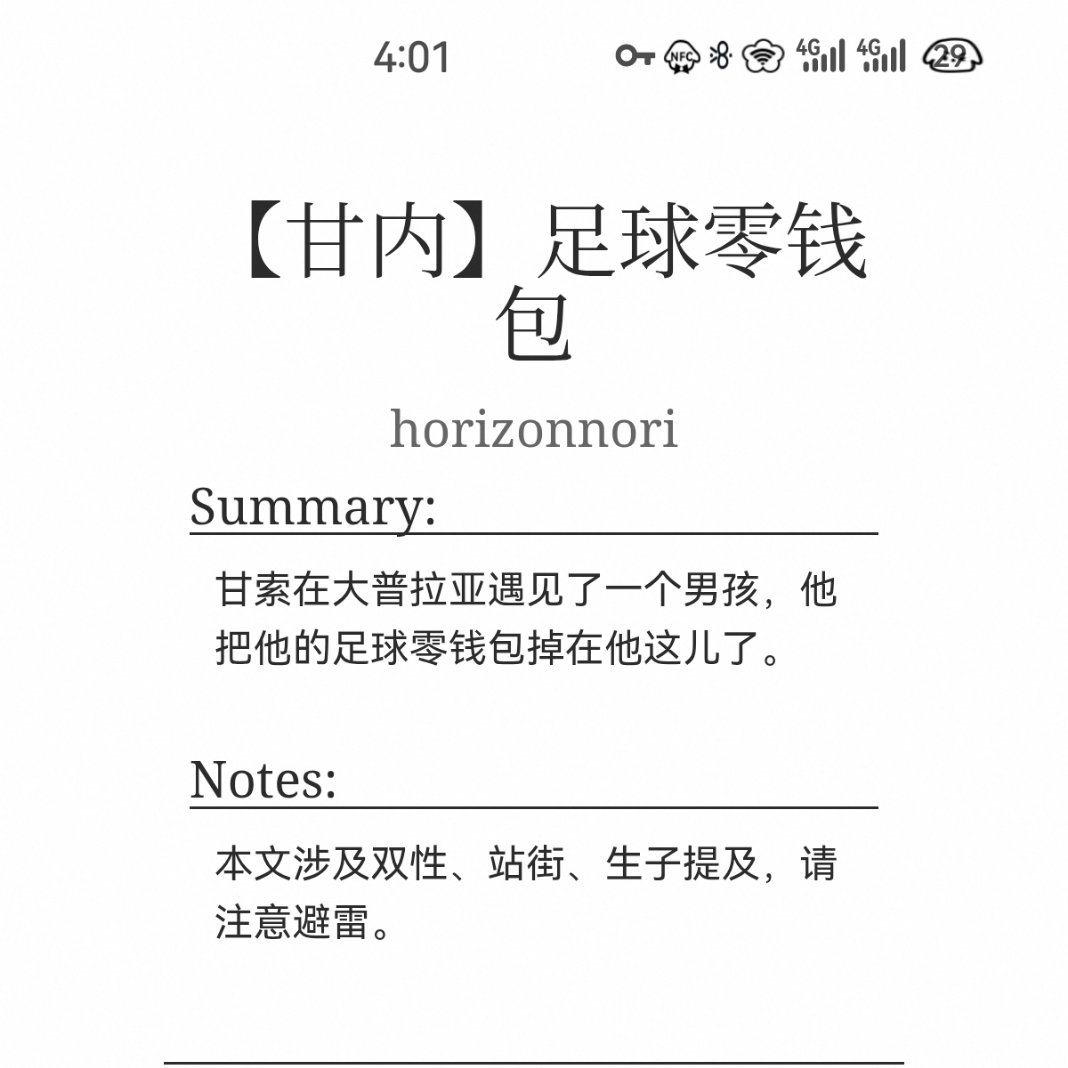 神作来的 
