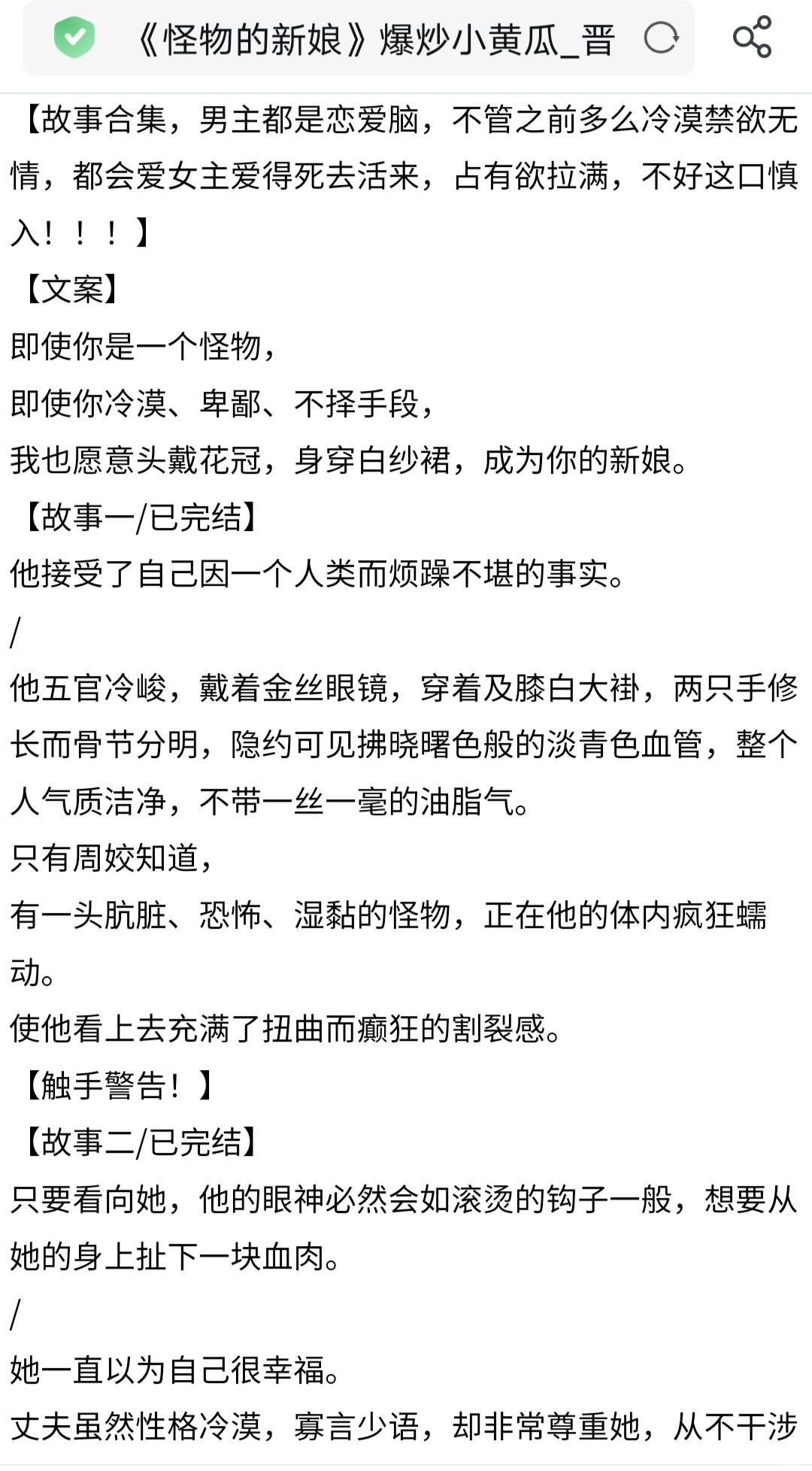 啊啊啊恋爱脑人外男主简直疯狂踩在我XP上