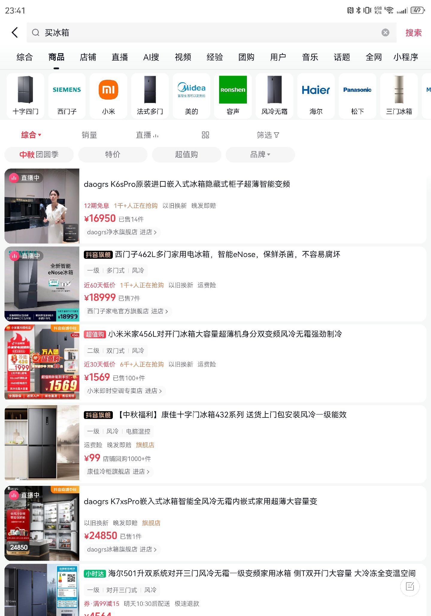 买冰箱什么梗？