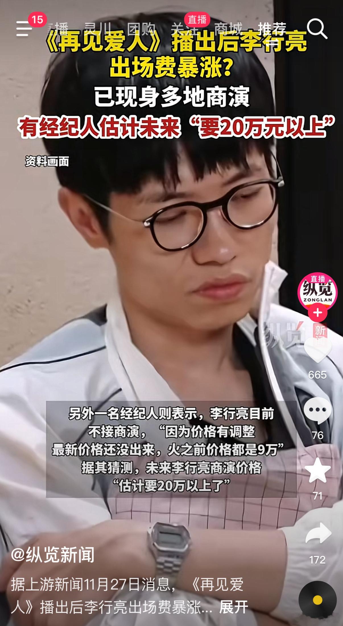 李行亮说家里卫生请保洁 想到李行亮20万20w的賺，最后都给麦琳了，我就生理性的