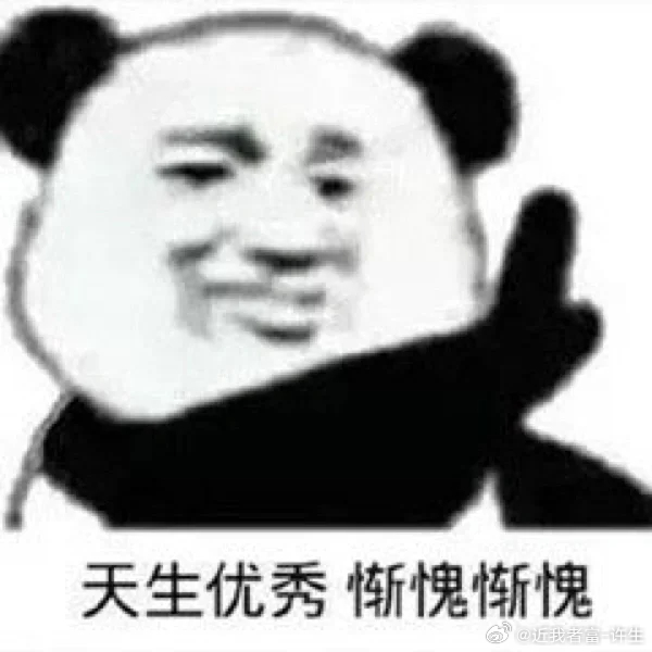 动手咋们就吃肉，老许没给单子的这段时间，场外的兄弟们吃的如何？是吃了还是吐出去了