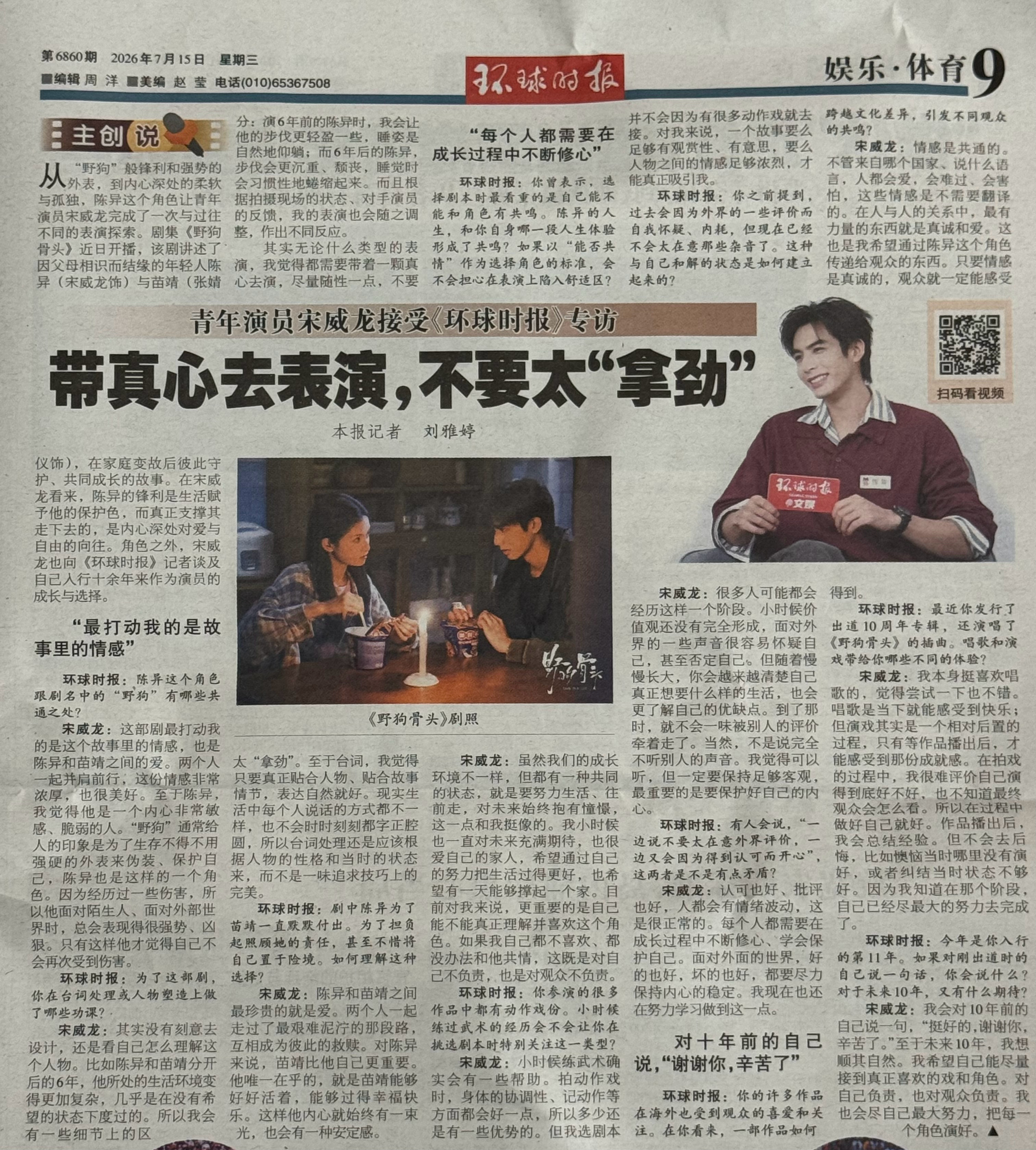 拿到報紙了