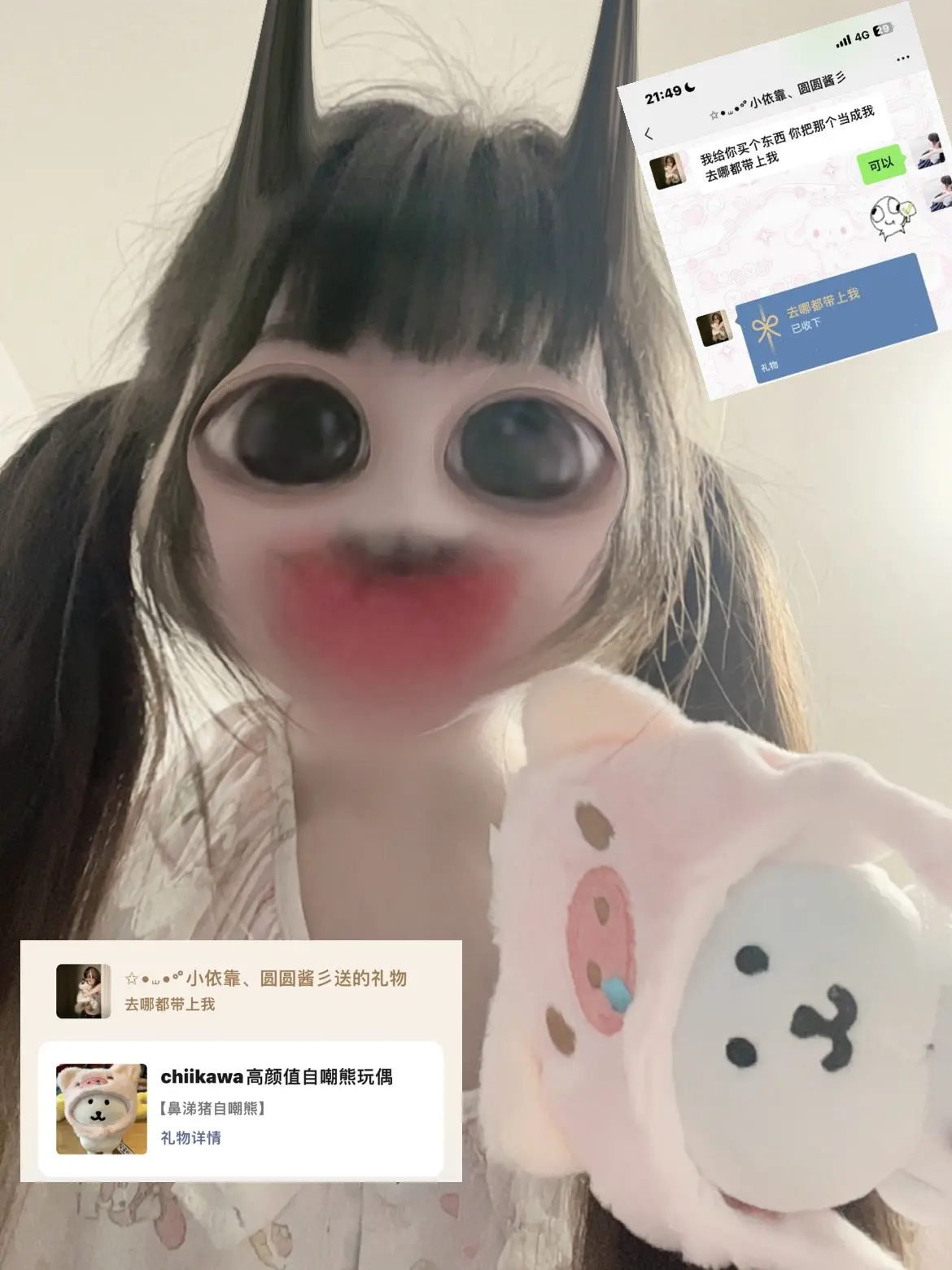 去哪都带上你好不好