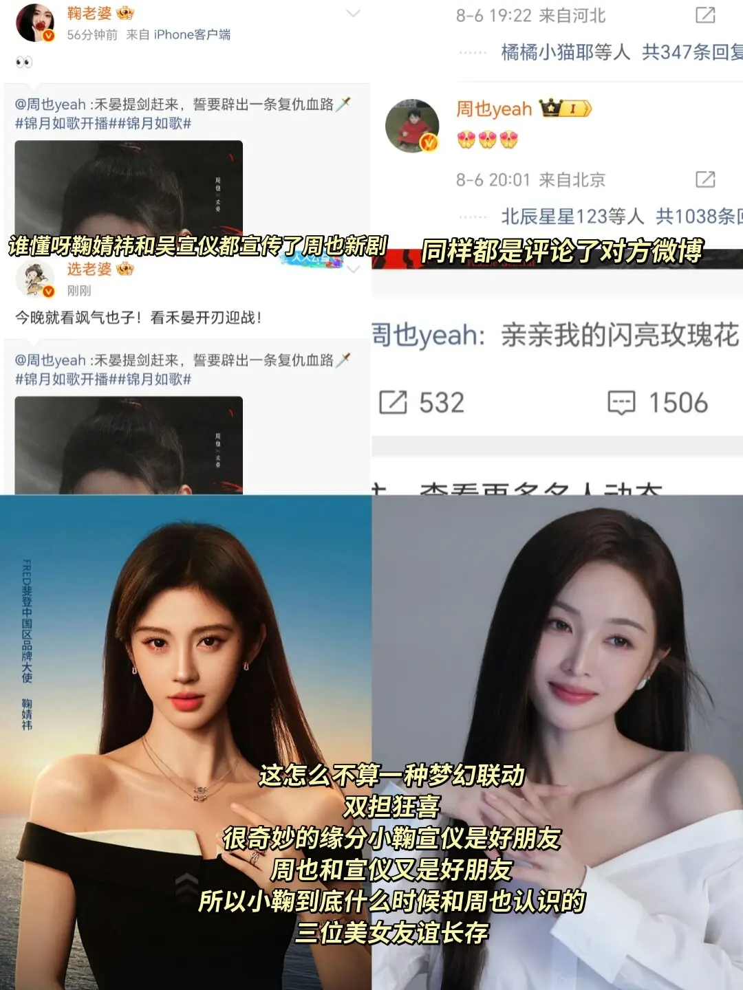 这怎么不算一种梦幻联动