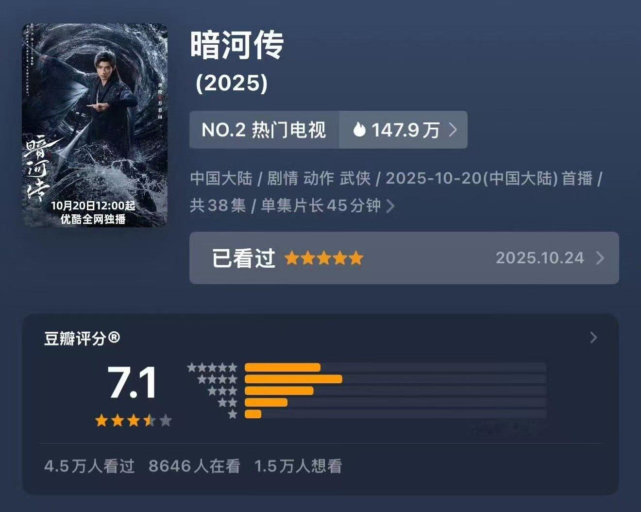 龚俊暗河传开分7.1暗河传开分7.1分龚俊暗河传开分7.1龚俊[超话] ​​​