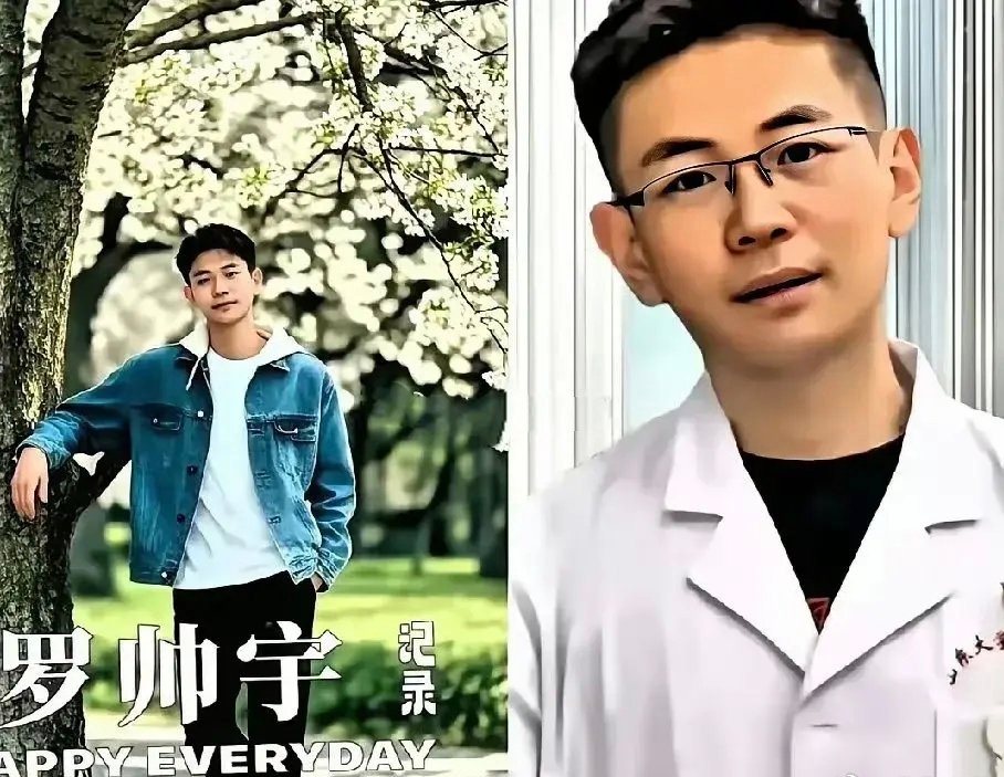 罗帅宇事件罗帅宇事件终于被抬到大众眼前来了!医者仁心，这是从医者最基本的职业道德