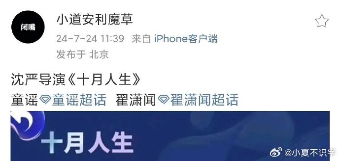 童谣新剧男主表现欠佳，角色塑造渐失魅力，剧情发展令人失望。 ​​​
