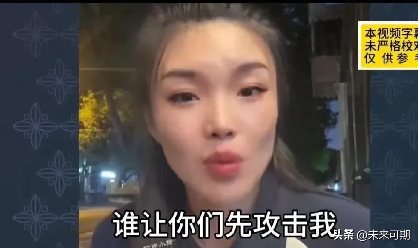 真让闫云达说对了，让嫂真的不会放过李鹤彪。

现在让嫂就抓住一点，李鹤彪侮辱女性