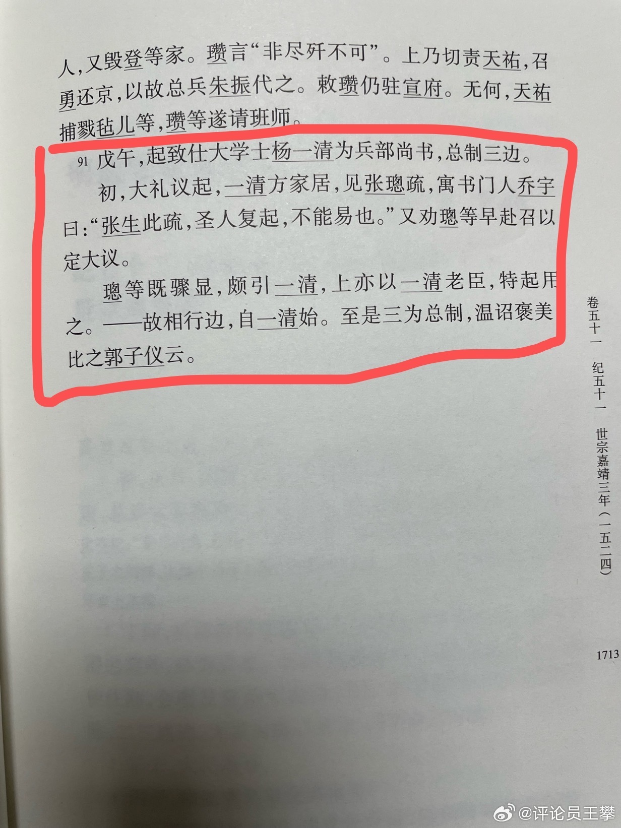 #王攀读通鉴# 在官场里，做个好人，做个坏人，还是做个聪明人？当然是聪明人。我觉