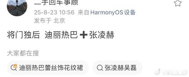 炳胜好心劝了迪丽热巴100遍，说了不要拍古偶了，不太合适她[融化] ​​​