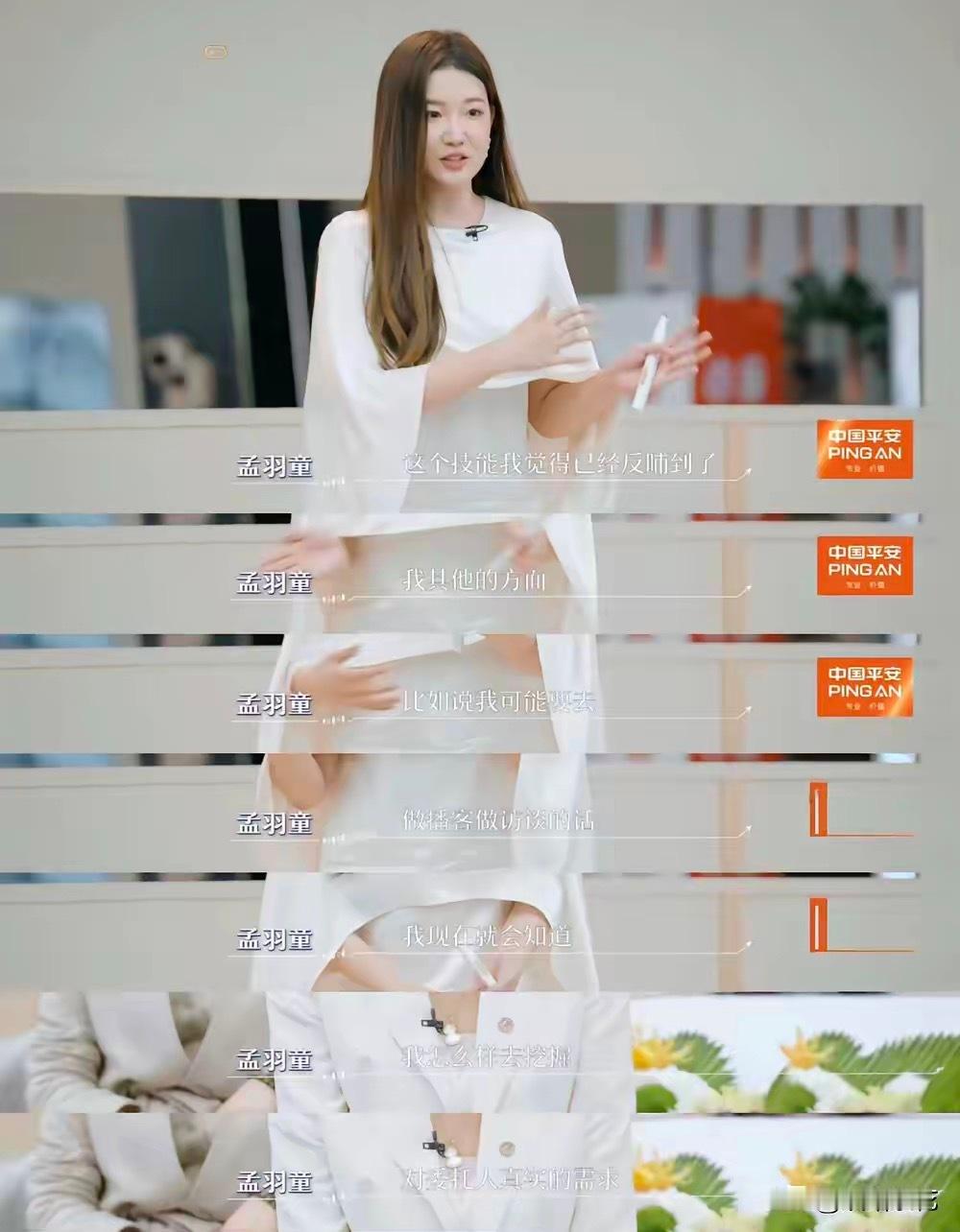 果然有些女人生来就是搞事业的不信你就看孟羽童从董明珠的秘书，到平安高管的座上宾，