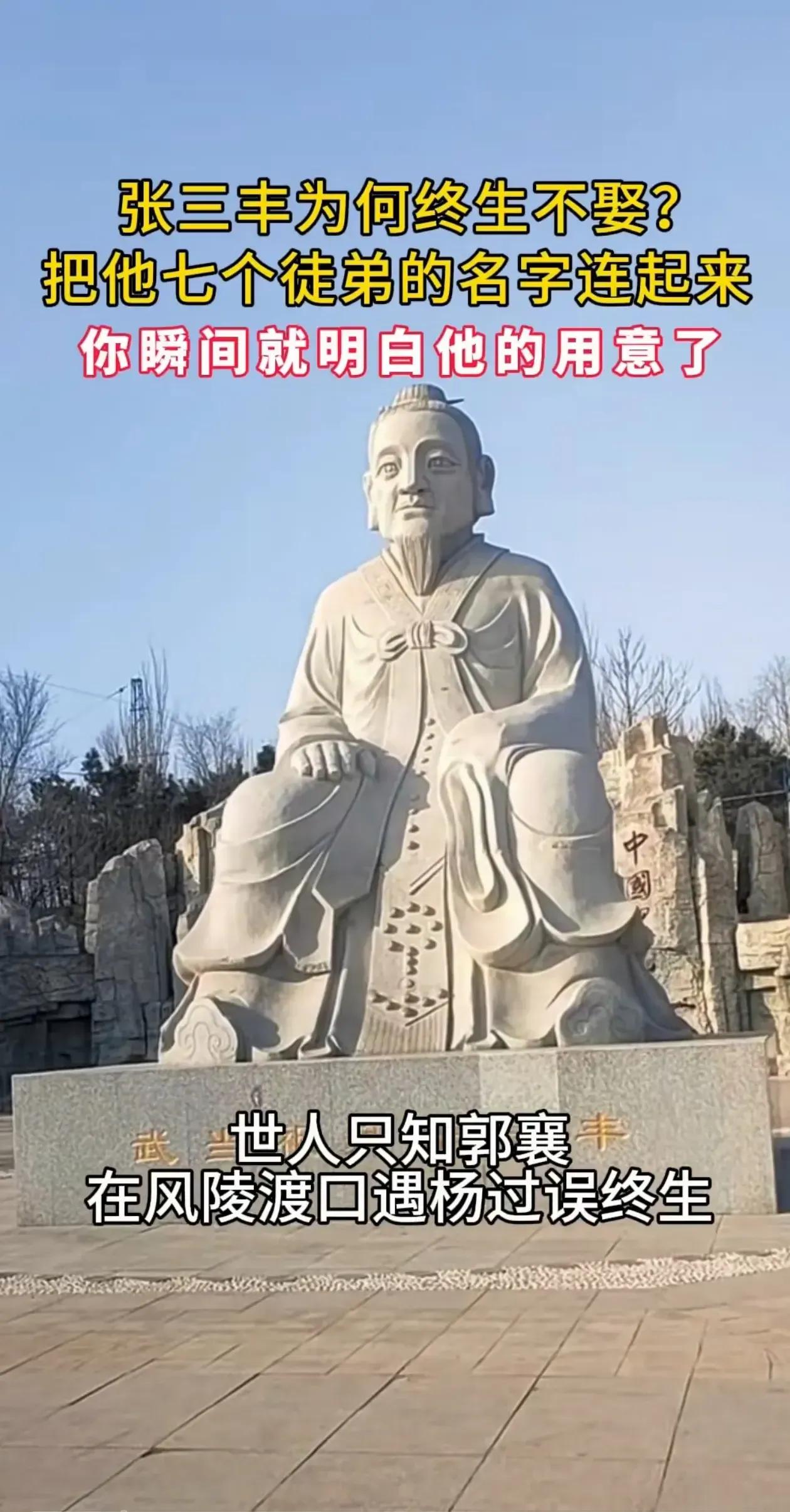 张三丰为何终生不娶 若将七个徒弟的名字连起来便明白他的用意

张三丰的七个徒弟名