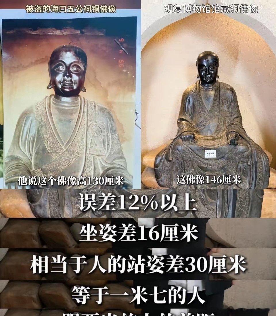 马未都回应铜罗汉像疑似“失窃国宝”：05年斥巨资购买，4个人押车运回北京，晒出身