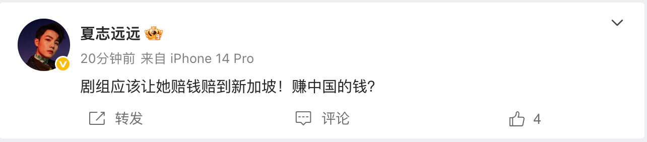 【#演员夏志远发文#】#夏志远疑似发文谈李凯馨事件# 5月12日，演员发文，疑似