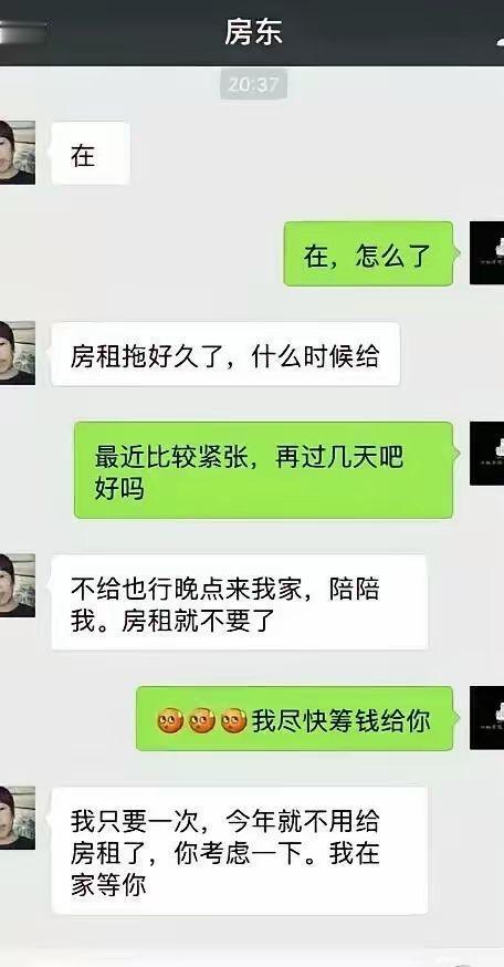 拖欠房租遭房东“特殊提议”，这该咋选？ ​​​