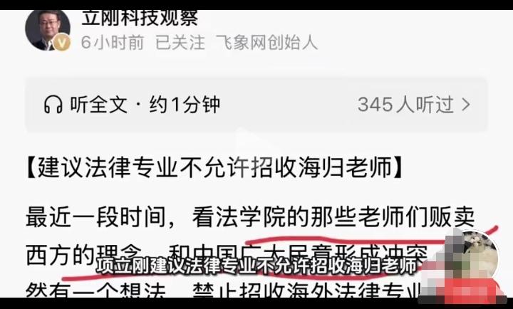去国外随便找个大学镀金成“水硕”！带着海归的名号，就真的回来找工作吗？
国外的水