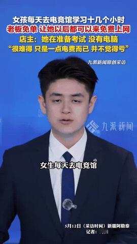 电竞馆里，一个姑娘天天来，不玩游戏，只刷题。一坐就是十几个小时。老板看了她几天，
