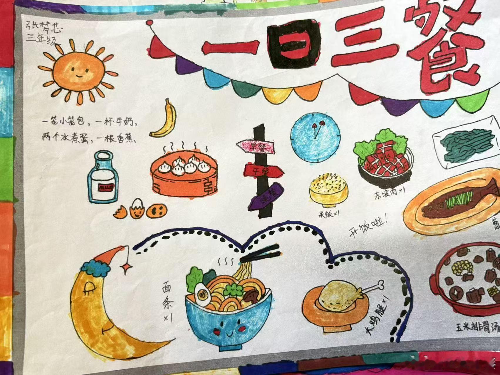 世界儿童日就要到啦🔆关于 我想说气候变化关乎每一片土地、每一颗种子，更关乎孩子