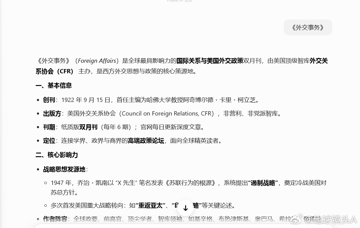 某AI你很乖，很机智啊知道怎么正确使用AI了吧？美军回应战斧导弹袭击伊朗小学德国