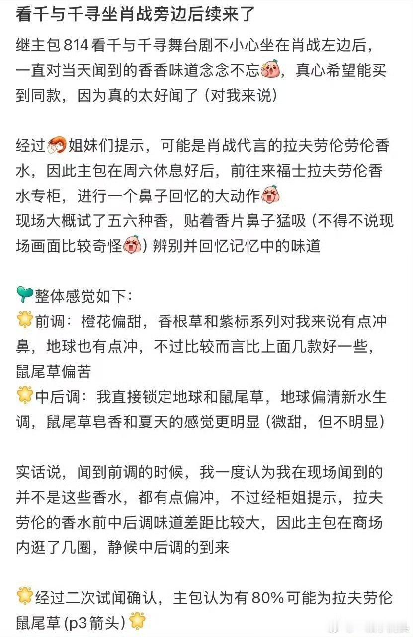 肖战的香味念念不忘肖战坐我旁边后续 肖战坐我旁边后续[流鼻血][流鼻血]对肖战的