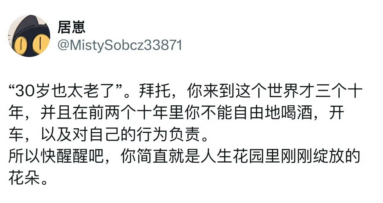 三十多岁，才是最好的人生阶段。 