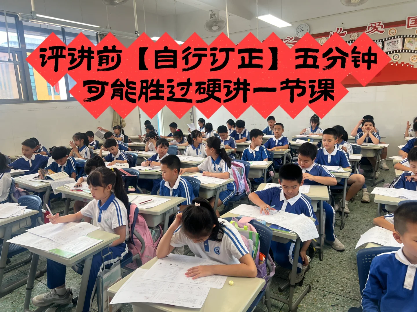 抓住最容易激发【主动反思】的五分钟