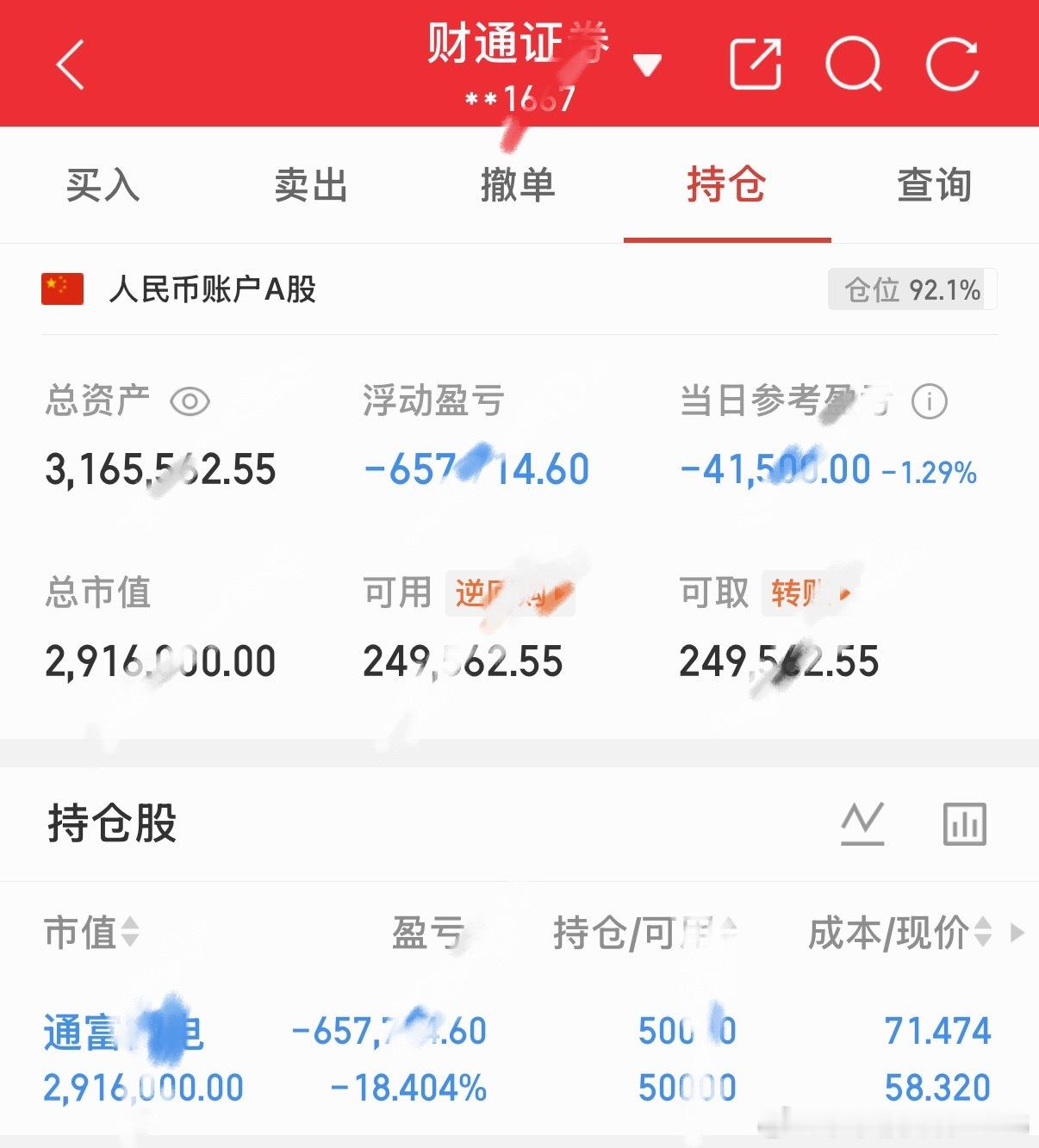 坚持没动，继续持股！所有人支持点个赞评论178[赞]，点赞转发此帖子接好运、发财