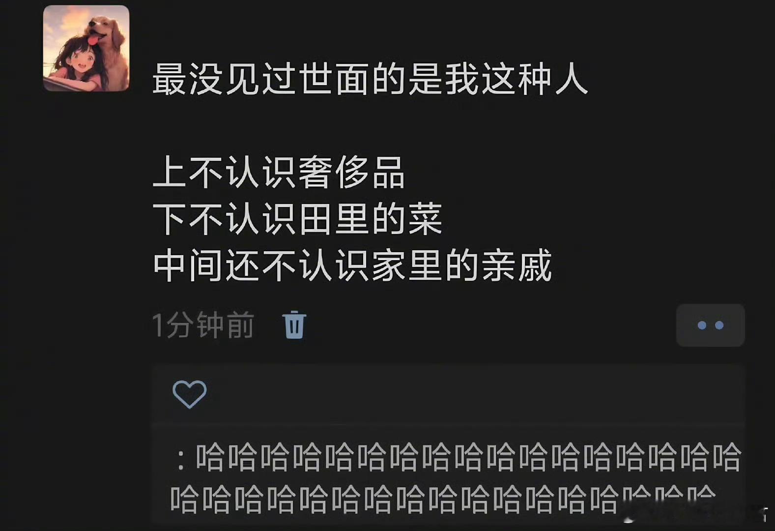 《最没见过世面的是我这种人》 ​ ​​​