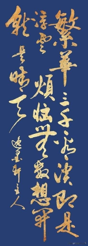 走过，经过，尝过，
还是平淡最美。
听过，看过，想过，
还是简单最好。
