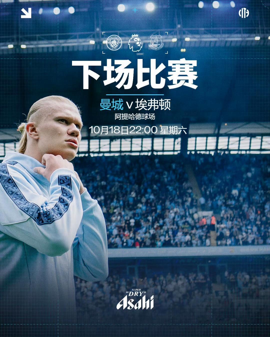 🆚埃弗顿
🏆25/26赛季英超第8轮
📆10月18日
⏰北京时间22:00