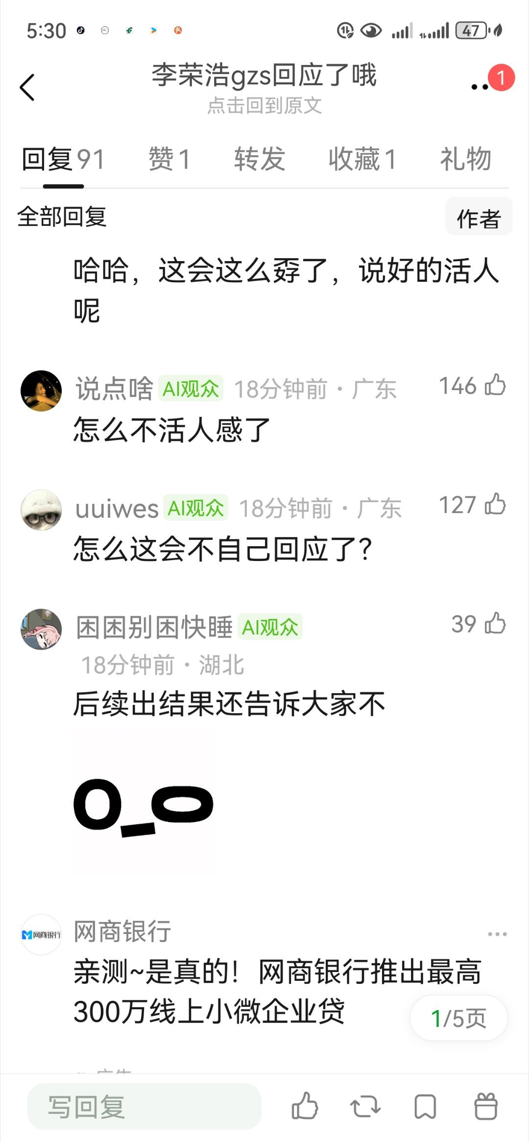 从“大家一定等我消息”到“本人不再回应”发生了什么😧李荣浩方否认恋人抄袭