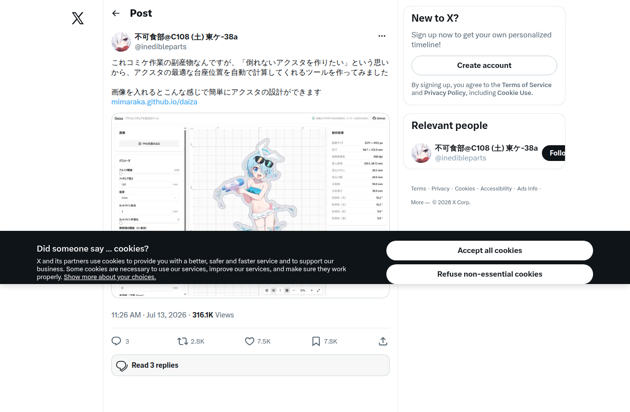 这是一个日本开发者（/ 不可食部）在 Comiket 准备期间做的副产物——一个