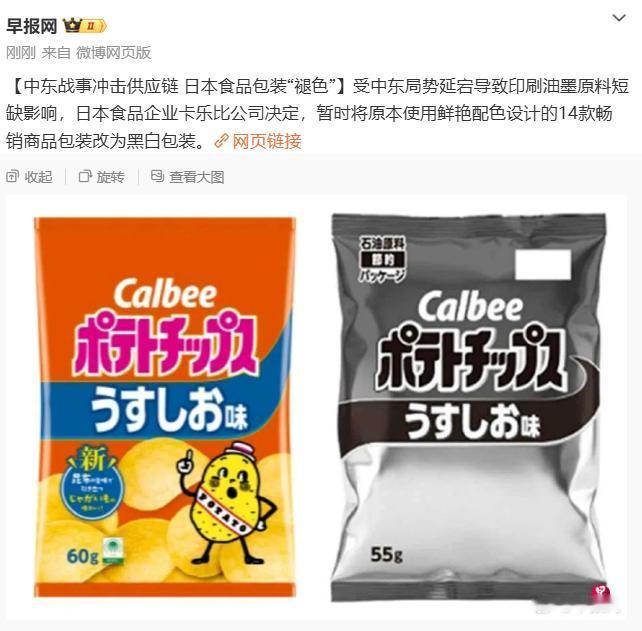 没想到，中东战事还有这样的效果[笑哭]？

那大郎要是再咬咬牙发点狠，以后烧饼旗