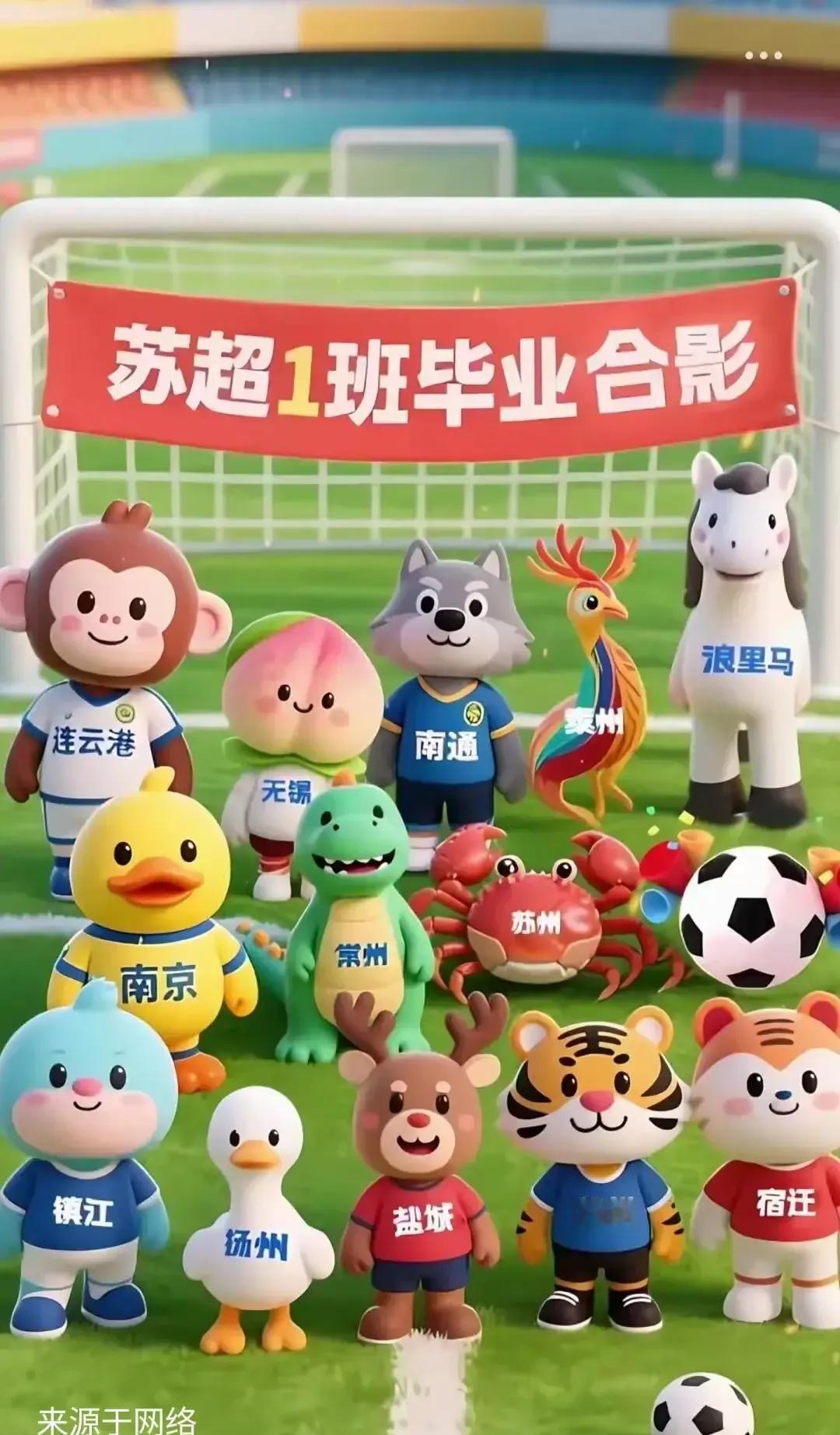 平局不是终点，是江苏人把足球踢回生活的起点。

四场0-0、1-1、3-3，像四