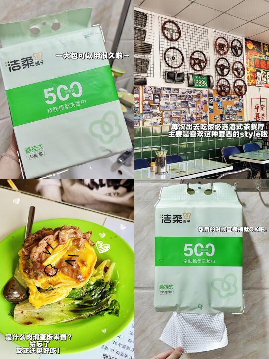 怎么这么好用的洗脸巾我才发现…🤦🏻‍