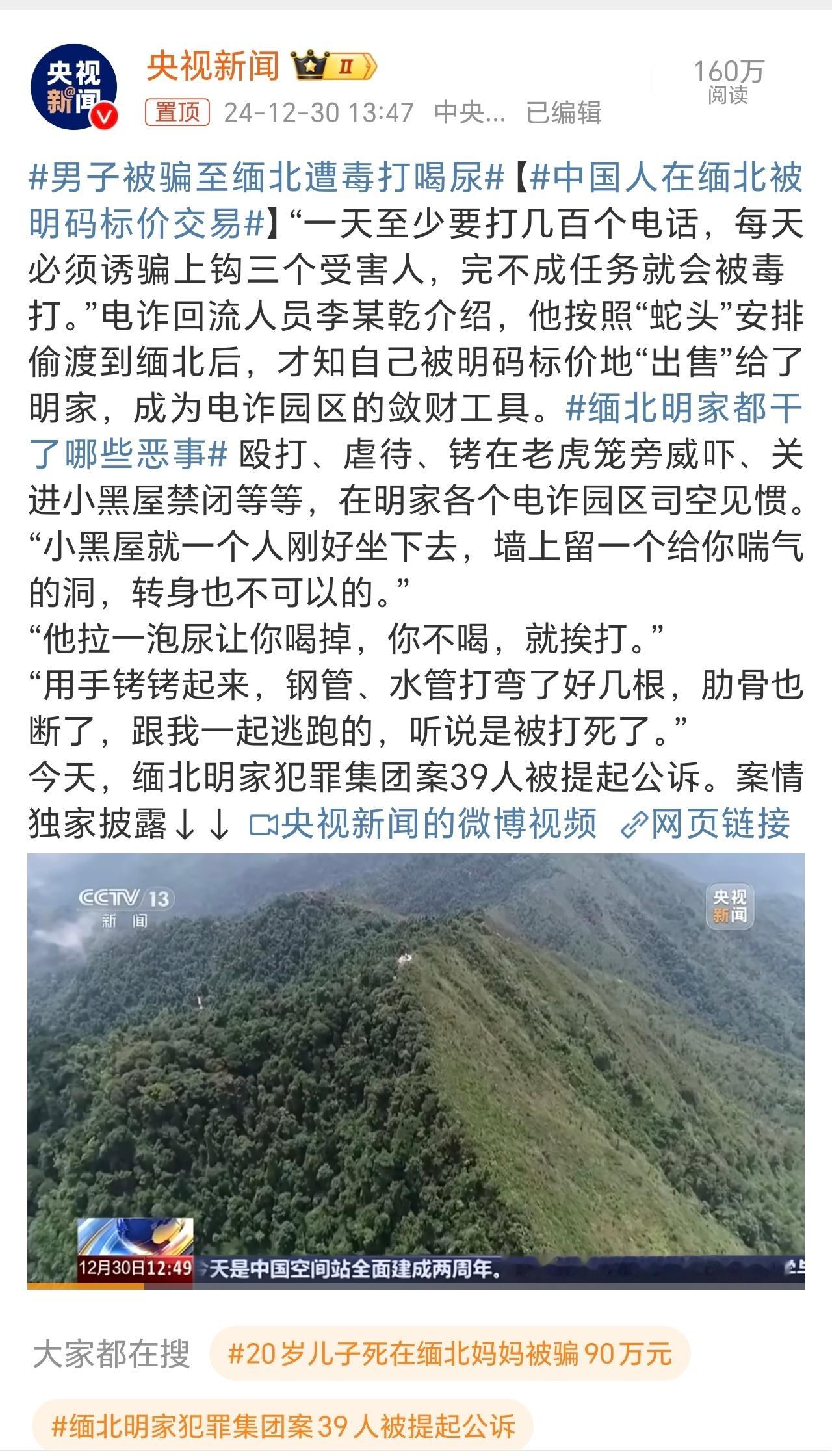 中国人在缅北被明码标价交易 关于缅北真的是让人“谈虎色变”呀！为什么缅北诈骗这种