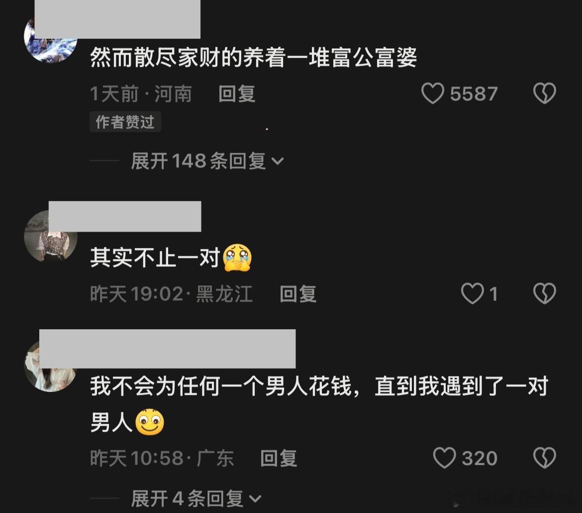 现在那两个善良的夫妻好像不愿意给我生活费用了，但我还有一对基佬要养🙉 