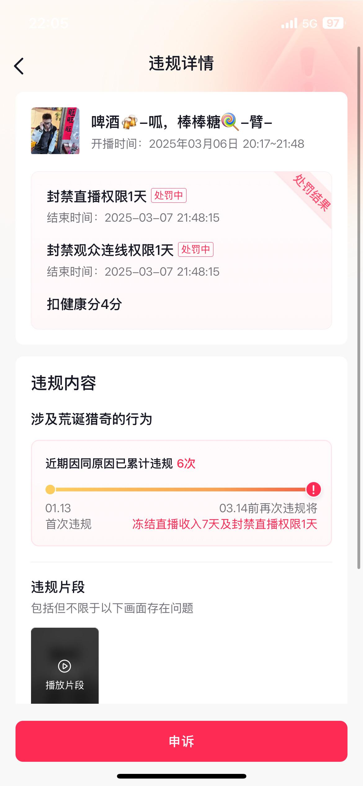 周六见吧……哥姐们。难过的一天