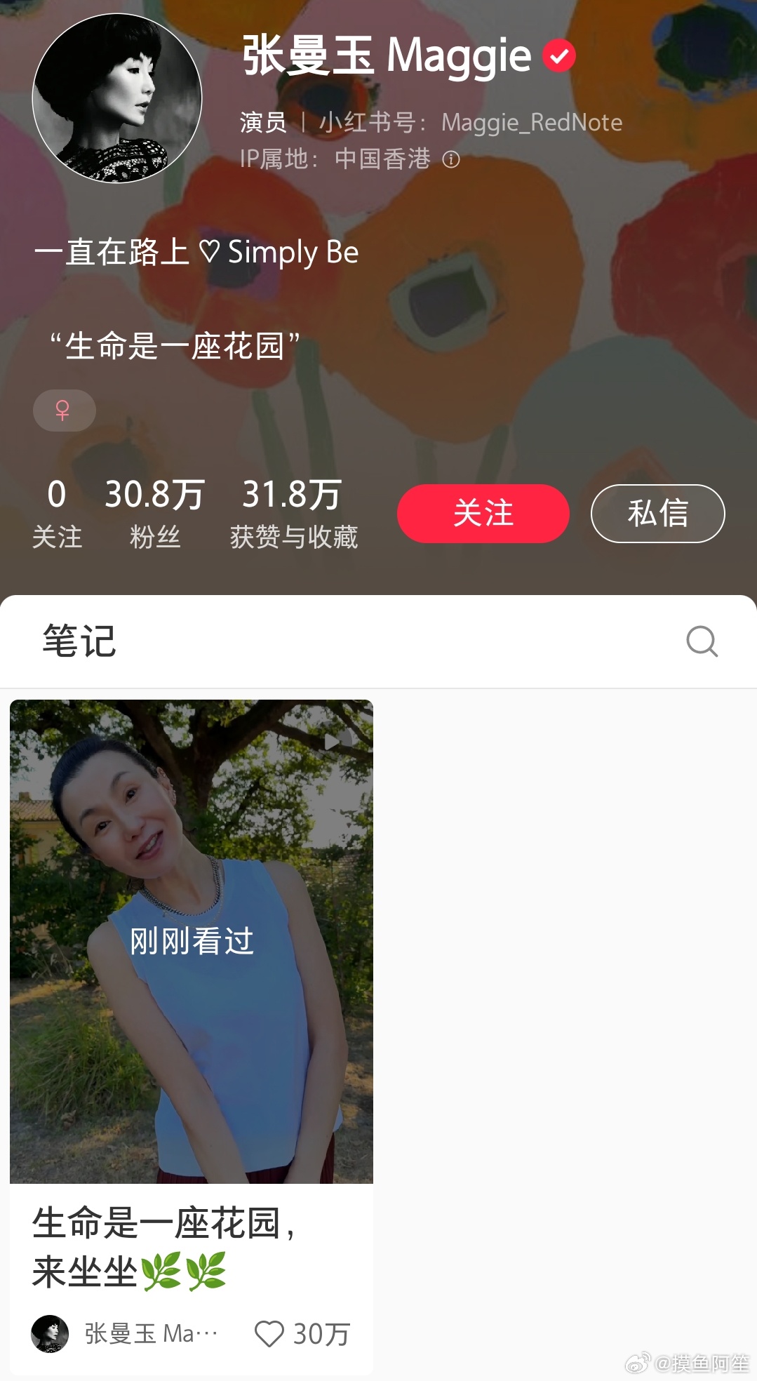 张曼玉入驻小🍠了 ​​​