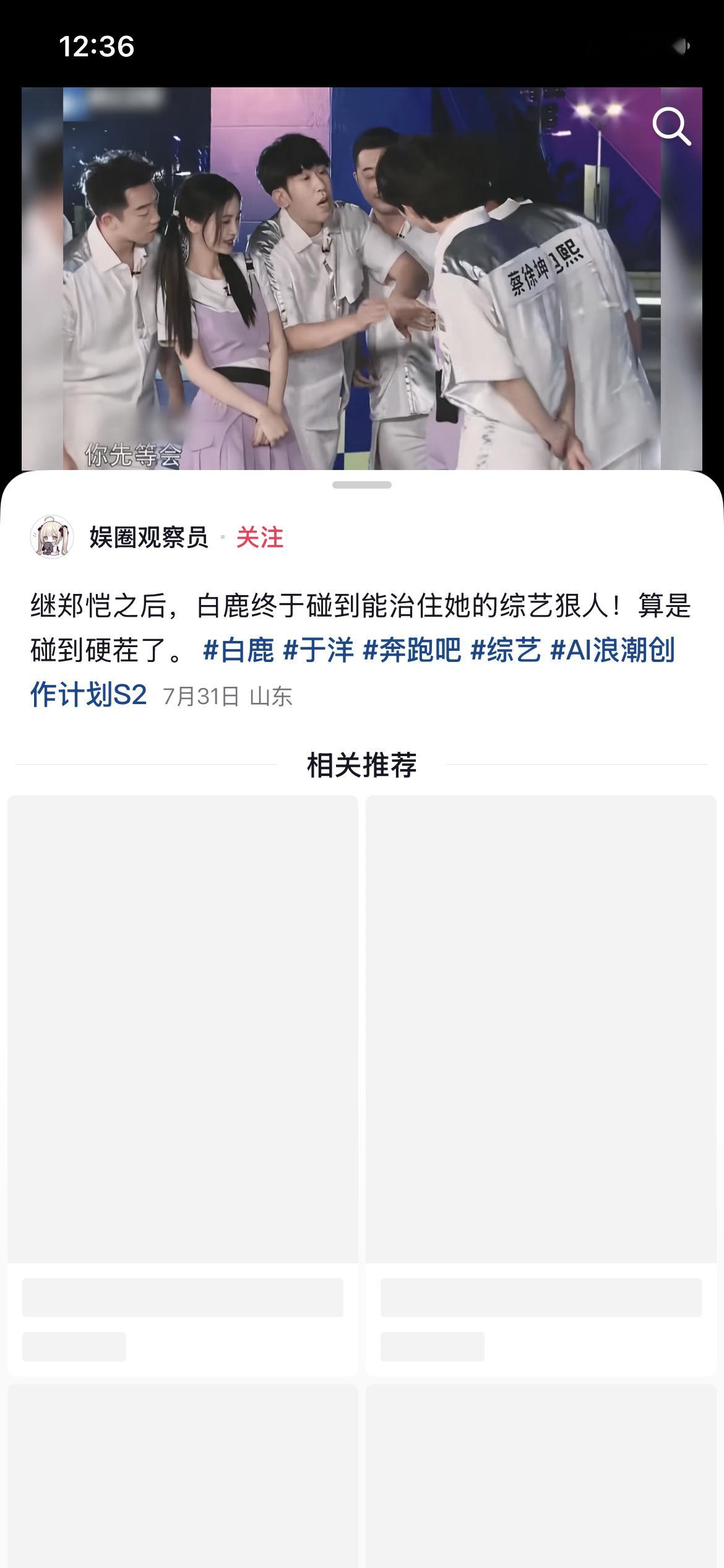 机构名称：SHCM，IP山东置顶三条高赞+大推流全都是断章取义黑稿+造黄谣，80