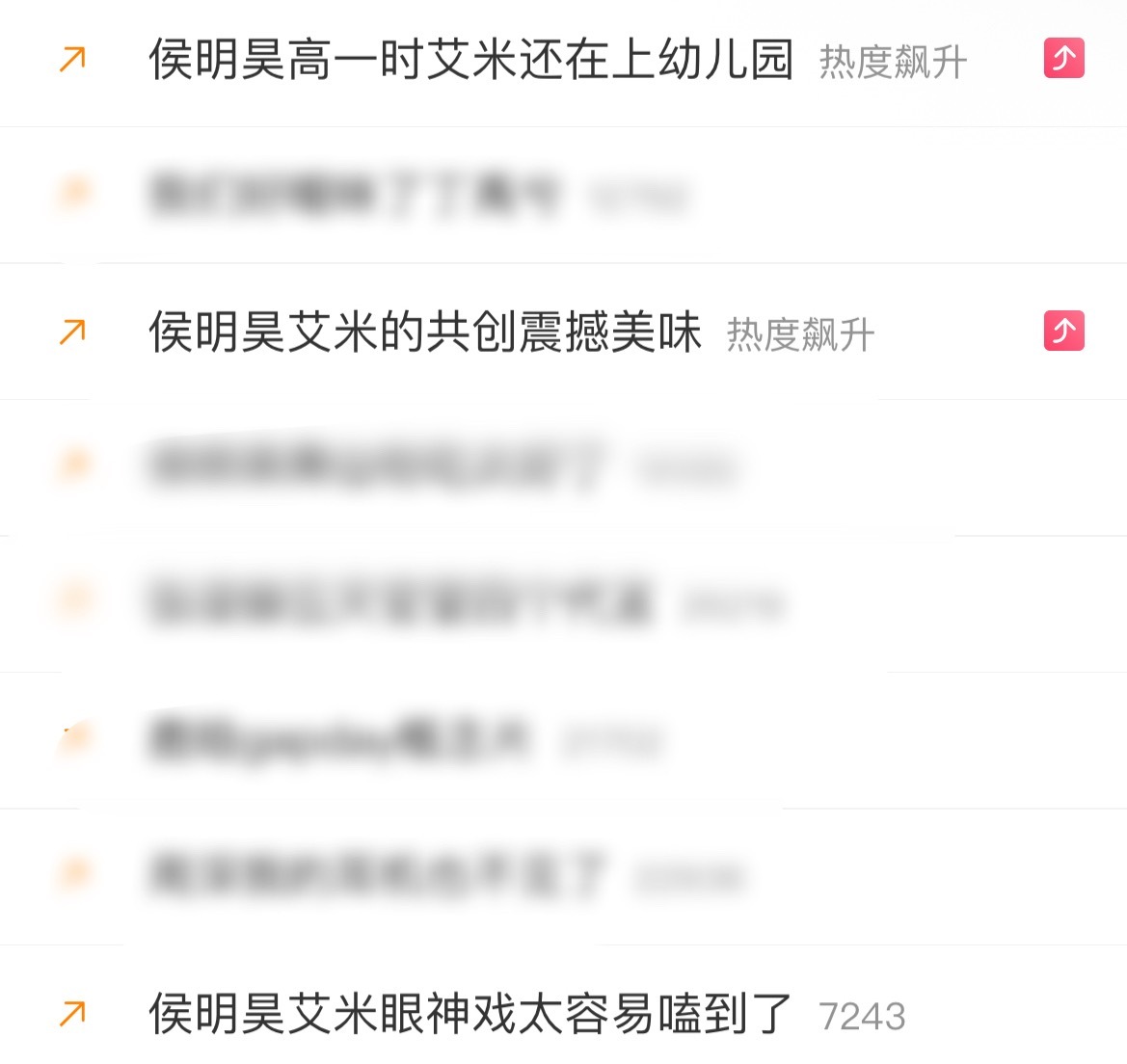 现在雀骨是不是有点过度消费侯明昊了…先是什么动真情又是安排送手机壳，侯明昊rs也