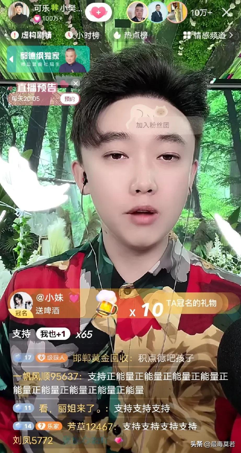 快手网红圈都在传这个月有4000万粉丝的情感主播要没，会被永久封杀，到底是谁？月