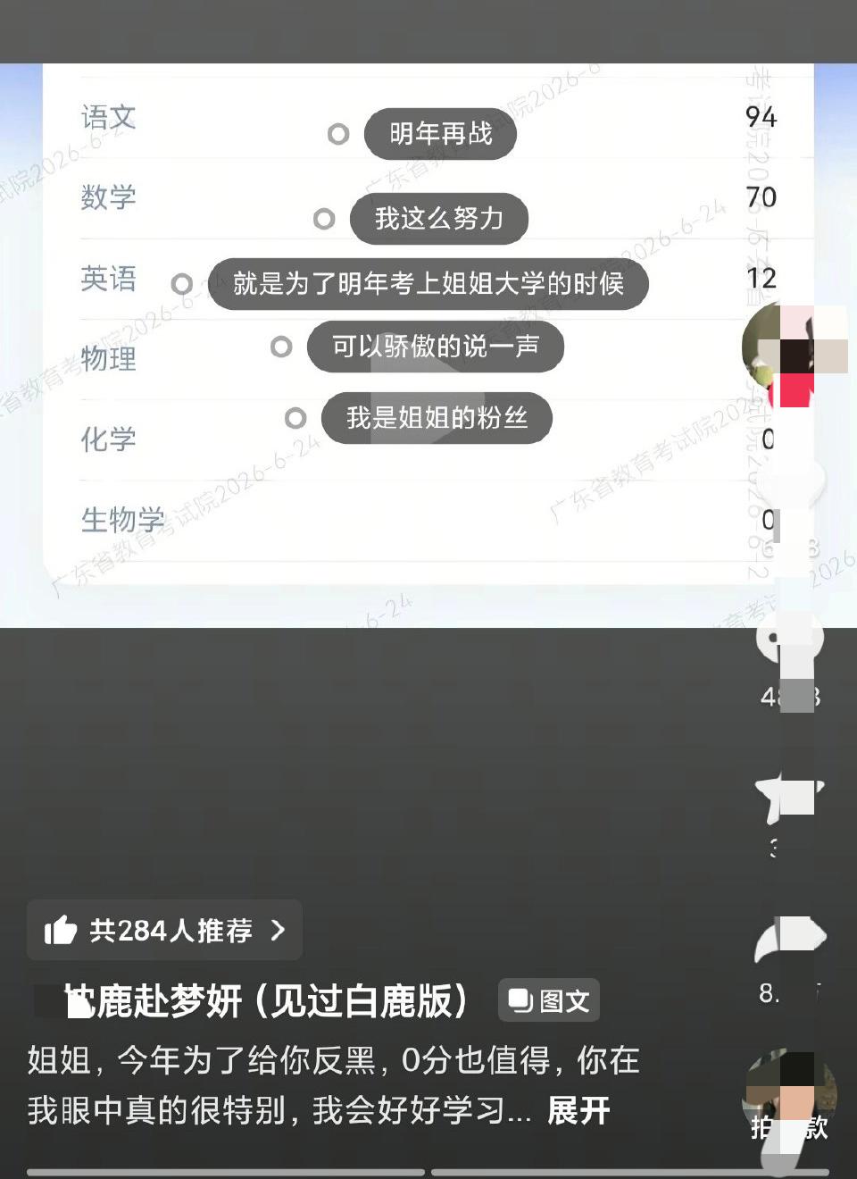 为了追星，高考都放弃不去了！这样真的有意义吗？这谁家的粉丝？粉丝父母还给复读吗？