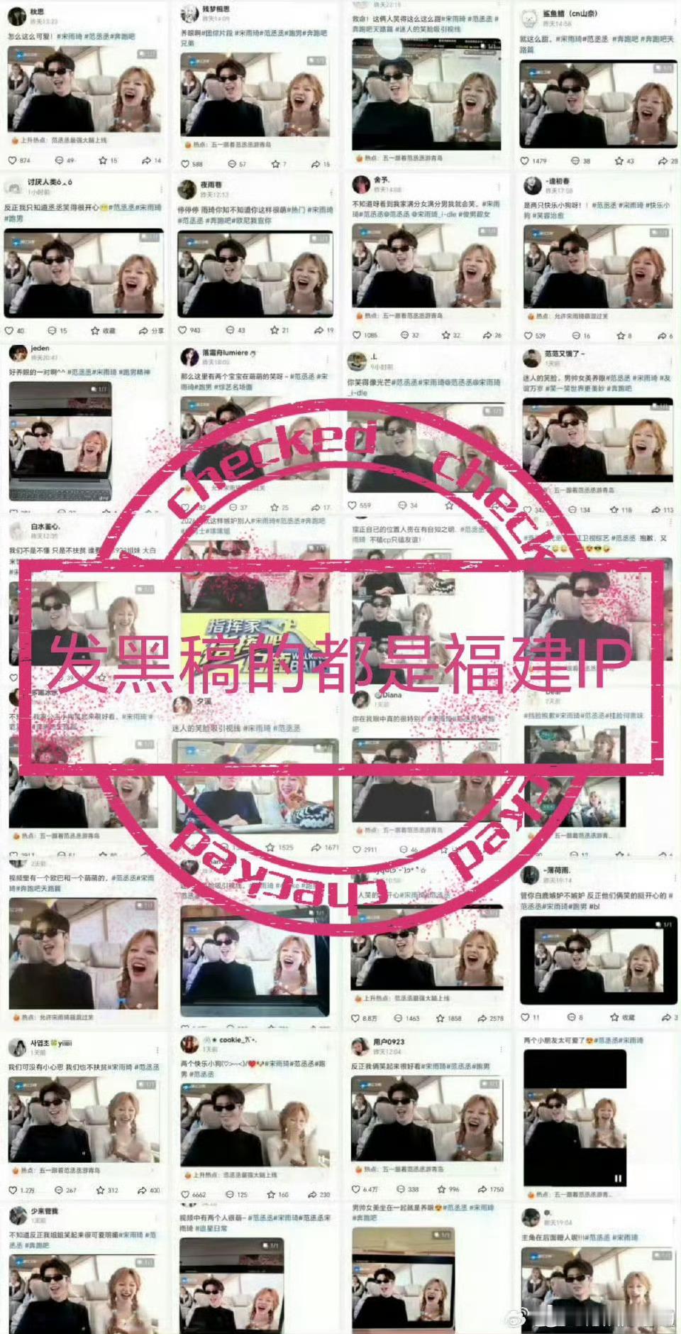 白鹿这段时间的黑稿 都是福建ip 而且花束都一样…好明显的水军 