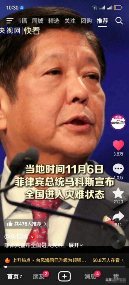 菲律宾遭水灾，一百四十多万人急需救援，转头就向中国求助，我们外交官的回应，网友看