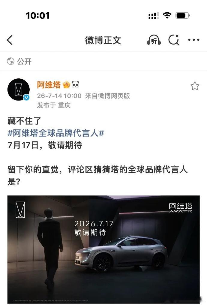 张凌赫的车代预热啦，期待捏 