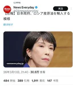笑死，日本政府宣布：将从俄罗斯进口原油。
要我说：卖！毕竟谁跟钱过不去啊，但是要