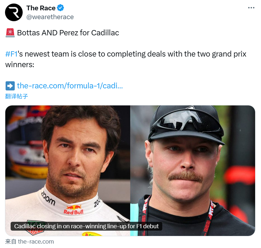 据the race报道，F1新军凯迪拉克车队接近签下两位大奖赛分站冠军车手：博塔