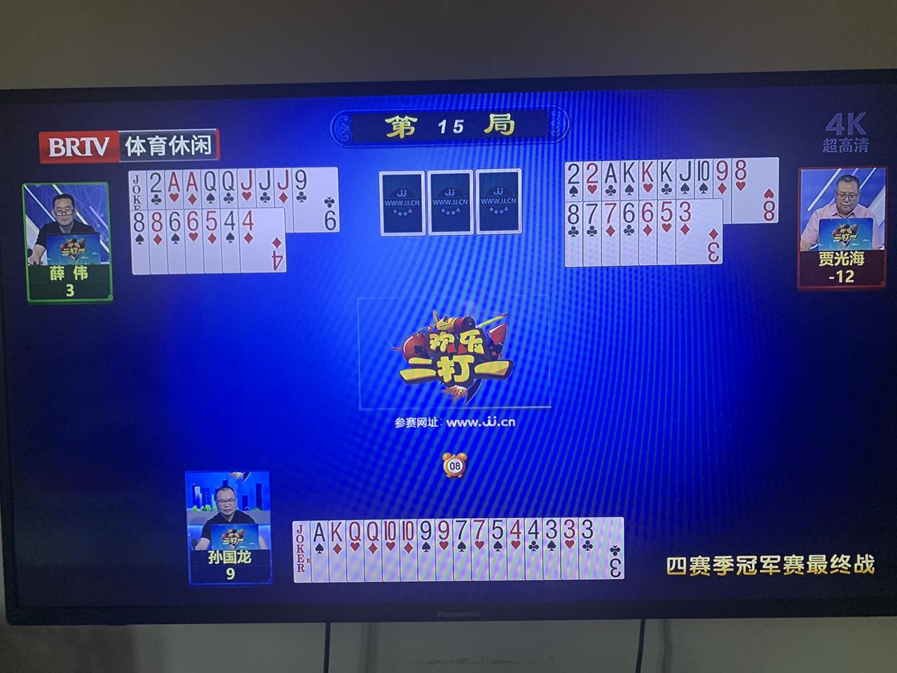 今晚的北京台“欢乐二打一”节目决出了赛季总冠军。最不看好的选手拿了冠军，两个赛季